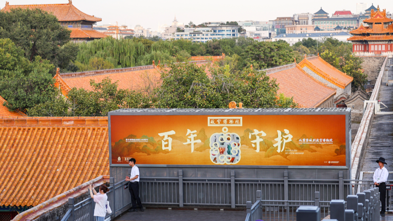 President Xi Calls for Turning Palace Museum into Window for Chinese Civilization