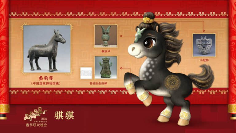 CMG Releases the 2026 Year of the Horse Spring Festival Gala Mascots
