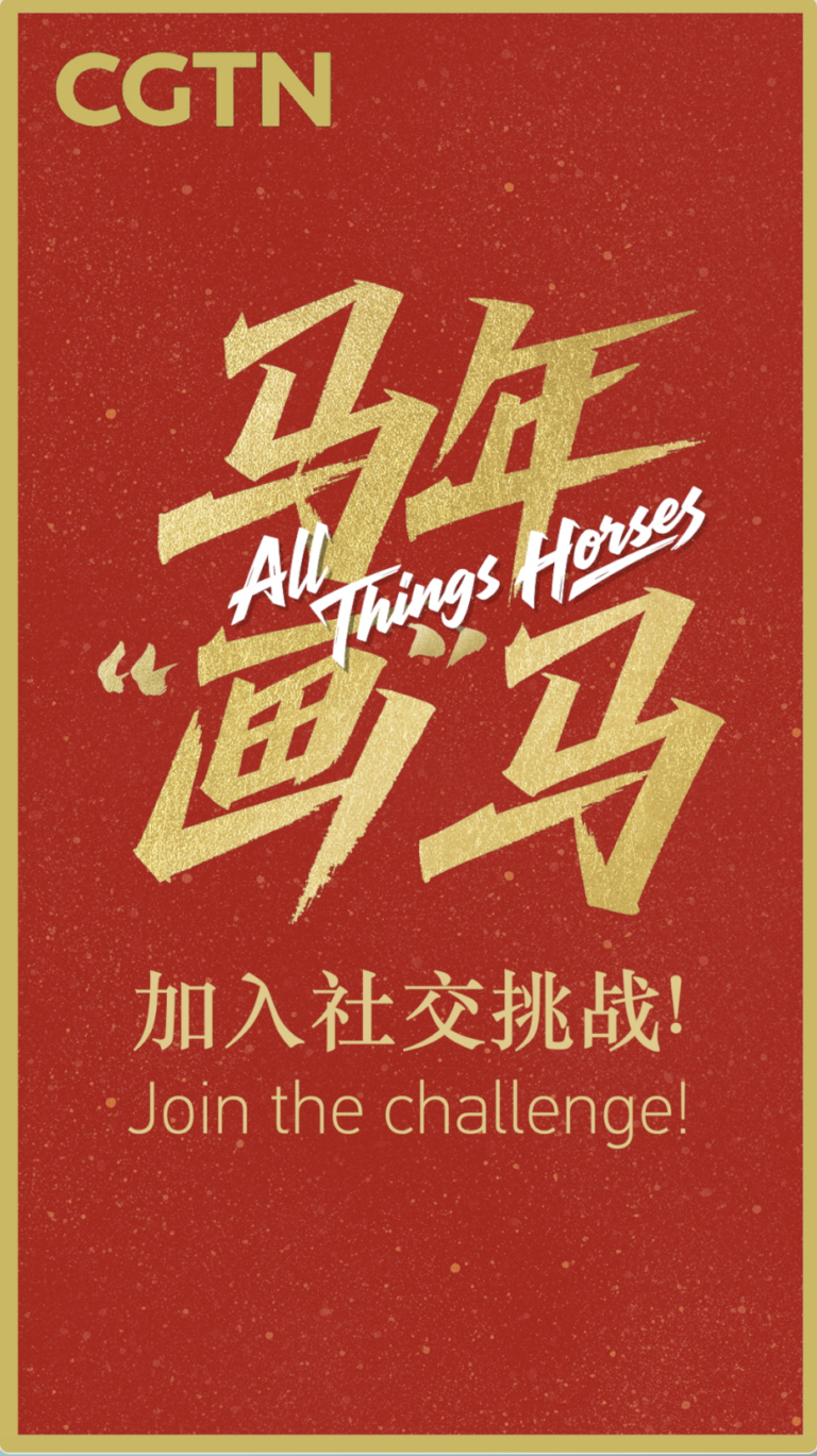 Join CGTN’s ‘All Things Horses’ Challenge and Create Your Horse Craft!